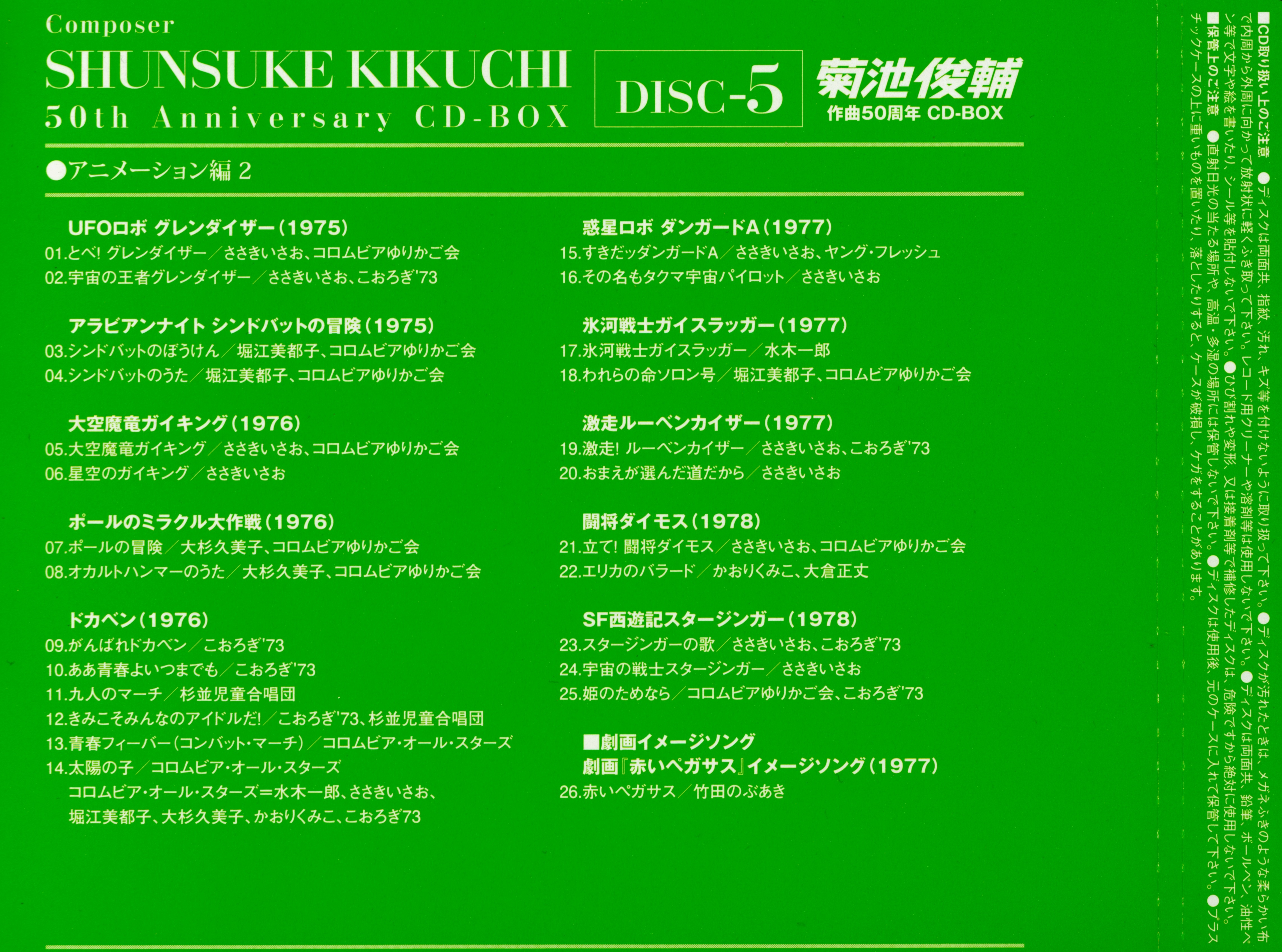 レア！CDシングル。鈴木勲 REMIX-EP